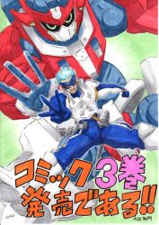 Rule 34 | absurdres, blue bodysuit, blue eyes, blue hair, bodysuit, boots, clenched hand, green eyes, gundam, gundam g no reconguista, hair slicked back, highres, mack knife, mask, mask (gundam g no reconguista), mecha, mobile suit, oota tamon, open mouth, robot, smile, w, white footwear