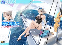 Rule 34 | 1girl, 2023, bare shoulders, benghuai xueyuan, camera, character name, character request, choker, copyright name, full body, grey hair, homu (honkai impact), honkai (series), ocean, official art, red eyes, sandals, second-party source, ship, sitting, swimsuit, thigh strap, water, watercraft