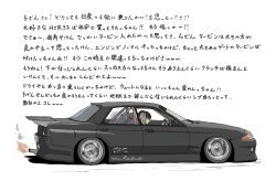 Rule 34 | 1girl, absurdres, black hair, car, driving, fire, grey hair, highres, hololive, hololive dev is, juufuutei raden, motor vehicle, nissan, nissan skyline, nissan skyline r32, solo, stance (vehicle), text focus, translation request, vehicle focus, virtual youtuber, waju220, white background