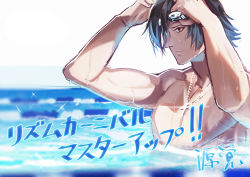 Rule 34 | 1boy, bare pectorals, black hair, cross, cross necklace, goggles, goggles on head, ishitsu kenzou, jewelry, male focus, necklace, nitro+ chiral, official art, partially submerged, pectorals, pool, red eyes, shiki (togainu no chi), topless male, short hair, signature, solo, togainu no chi