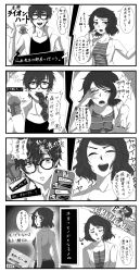 Rule 34 | 10s, absurdres, age difference, amamiya ren, text background, cellphone, comic, condom, condom in mouth, condom packet strip, condom wrapper, gameplay mechanics, glasses, greyscale, hand on own face, highres, hiyoko taisa, implied sex, kawakami sadayo, mara (megami tensei), monochrome, monochrome, mouth hold, persona, persona 5, phone, smartphone, sweat