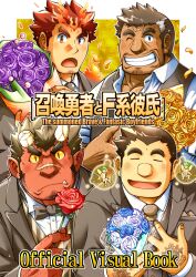 Rule 34 | 4boys, bara, beard stubble, blue flower, blue rose, bombom, border, bouquet, bow, bowtie, broken horn, brown eyes, brown hair, brown necktie, checkered background, closed eyes, colored sclera, colored skin, cover, cover page, dark-skinned male, dark skin, dress shirt, english text, facial hair, facial mark, fafnir (f-kare), fairy, falling petals, fire, flower, forehead mark, formal, goatee stubble, gordon (f-kare), grin, hair slicked back, hand on own chest, hand tattoo, heterochromia, highres, holding, holding bouquet, holding flower, horns, lapels, male focus, multicolored hair, multiple boys, necktie, non-web source, official art, ogre, old, old man, one eye closed, open mouth, orgus (f-kare), outline, partially unbuttoned, peaked lapels, petals, pocket square, pointy ears, purple flower, purple rose, red eyes, red flower, red hair, red rose, red skin, rose, scar, scar on face, scar on forehead, scar on nose, shirt, short hair, shoukan yuusha to f-kei kareshi, smile, sol (f-kare), streaked hair, striped clothes, striped vest, stubble, suit, tattoo, thick eyebrows, traditional bowtie, tusks, upper body, vertical-striped clothes, vertical-striped vest, vest, white border, white flower, white hair, white outline, white rose, white shirt, yellow flower, yellow rose, yellow sclera