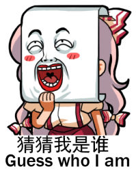 Rule 34 | 1girl, bilingual, blush stickers, bow, chibi, chinese text, english text, fujiwara no mokou, hair bow, jokanhiyou, long hair, lowres, meme, mixed-language text, pink hair, revision, simple background, solo, suspenders, touhou, translated, white background
