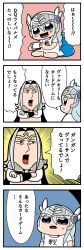 Rule 34 | 1boy, 1girl, 4koma, bkub, blue eyes, blush, butterfly sitting, cape, cellphone, comic, crossed arms, emphasis lines, grey hair, hair between eyes, headpiece, helmet, highres, holding, holding phone, lenneth valkyrie, long hair, looking at phone, odin (valkyrie profile), open mouth, phone, pillow, red eyes, shirt, shouting, simple background, sitting, smartphone, speech bubble, sweatdrop, t-shirt, talking, translation request, two-tone background, valkyrie anatomia, valkyrie profile (series), wavy mouth, winged helmet