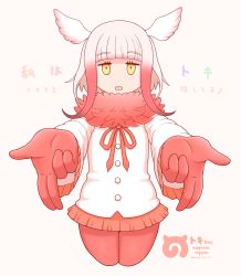 Rule 34 | 10s, 1girl, 2017, a kun, blouse, blunt bangs, dated, eyebrows, female focus, full body, fur trim, gloves, gradient hair, head wings, highres, japanese crested ibis (kemono friends), japanese text, kemono friends, looking at viewer, miniskirt, multicolored hair, open mouth, pantyhose, reaching, reaching towards viewer, red gloves, red hair, red pantyhose, shirt, short hair with long locks, sidelocks, simple background, skirt, solo, text focus, translated, two-tone hair, white background, white shirt, wings, yellow eyes