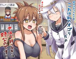 Rule 34 | + +, 3girls, absurdres, aged up, alternate breast size, beer can, black bow, black headwear, black sailor collar, black skirt, black tank top, blue shawl, bow, breasts, brown eyes, brown hair, can, cleavage, commentary request, drink can, flat cap, hair bow, hat, hibiki (kancolle), highres, inazuma (kancolle), kaiji, kantai collection, kokutou nikke, large breasts, leaning forward, long hair, low twintails, multiple girls, sailor collar, scarf, shawl, silver hair, skirt, tank top, tashkent (kancolle), tatami, torn clothes, torn scarf, translation request, twintails, upper body, verniy (kancolle), white headwear, white scarf