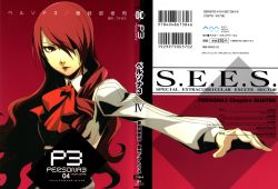 Rule 34 | 1girl, acronym, artist name, atlus, barcode, bow, brown eyes, buttons, collared shirt, company name, copyright name, cover, gradient background, hair over one eye, highres, kirijou mitsuru, lipstick, logo, long hair, long sleeves, looking at viewer, makeup, official art, outstretched arm, parted lips, persona, persona 3, pixelated, red background, red eyes, red hair, red lips, scan, school uniform, shirt, soejima shigenori, sogabe shuji, sogabe shuuji, solo, upper body, very long hair, wavy hair