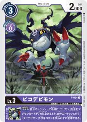 Rule 34 | cape, demon boy, digimon, digimon (creature), digimon card game, donedevimon, horns, looking at viewer, official art, picodevimon, skull, smile
