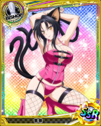 Rule 34 | 10s, 1girl, animal ears, armpits, arms up, bishop (chess), black hair, blush, boots, breasts, card (medium), cat ears, cat tail, character name, chess piece, cleavage, garter straps, hair rings, high school dxd, knee boots, kuroka (high school dxd), large breasts, lipstick, long hair, makeup, multiple tails, official art, panties, pink panties, purple lips, smile, solo, standing, tail, thighhighs, trading card, underwear, yellow eyes