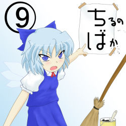 Rule 34 | 1girl, circled 9, cirno, female focus, golden pe done, gradient background, solo, tears, touhou, white background