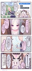 Rule 34 | 1boy, 1girl, 4koma, :d, blue archive, comic, commentary request, hair between eyes, halo, highres, hina (blue archive), long hair, nishiki koi, open mouth, purple eyes, sensei (blue archive), shirt, sidelocks, smile, translation request, white hair, white shirt