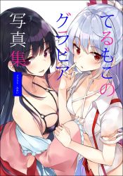 Rule 34 | 2girls, arm grab, between fingers, bikini, black bikini, black border, black hair, blush, border, bow, cigarette, collarbone, commentary request, cover, cowboy shot, criss-cross halter, frilled shirt collar, frilled sleeves, frills, fujiwara no mokou, hair between eyes, hair bow, halterneck, highres, holding, holding cigarette, houraisan kaguya, long hair, long sleeves, looking at viewer, mirei, multiple girls, o-ring, o-ring bikini, off shoulder, open clothes, open shirt, pants, parted lips, pink eyes, pink shirt, red eyes, red pants, red skirt, shirt, short sleeves, sidelocks, silver hair, simple background, skirt, sleeves past wrists, smile, standing, suspenders, swimsuit, torn clothes, torn sleeves, touhou, translation request, very long hair, white background, white bow, white shirt, wide sleeves, wing collar