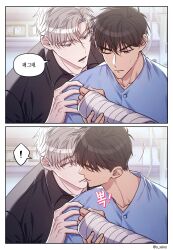 Rule 34 | !, 2boys, 2koma, absurdres, bandaged arm, bandages, black shirt, closed eyes, closed mouth, collared shirt, comic, highres, ilay riegrow, jeong taeui, kiss, korean text, male focus, motion lines, multiple boys, o ssion, one eye closed, open mouth, passion (manhwa), shirt, sound effects, speech bubble, spoken exclamation mark, sweatdrop, translation request, yaoi