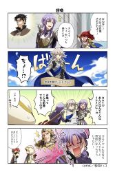 Rule 34 | 1girl, 4koma, 5boys, anna (fire emblem), armor, arrow (projectile), beard, brown eyes, brown hair, cape, comic, corrin (fire emblem), corrin (male) (fire emblem), eyepatch, facial hair, fingerless gloves, fire emblem, fire emblem echoes: shadows of valentia, fire emblem fates, fire emblem heroes, gloves, green eyes, highres, juria0801, kamui (fire emblem gaiden), kiran (fire emblem), leon (fire emblem echoes), long hair, looking at viewer, male focus, multiple boys, name connection, nintendo, official art, open mouth, pointy ears, purple eyes, purple hair, red eyes, red hair, saber (fire emblem), short hair, simple background, smile, translation request, upper body, valbar (fire emblem), weapon, white background