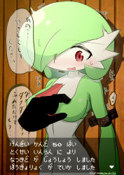 Rule 34 | 1girl, absurdres, artist name, blush, bob cut, breasts, breath, brown background, colored skin, creatures (company), disembodied hand, female focus, game freak, gardevoir, gen 3 pokemon, green hair, green shirt, hair over one eye, heart, highres, ikuzonomiki12, japanese text, large breasts, long sleeves, looking down, nervous, nintendo, nose blush, one eye covered, pokemon, pokemon (creature), red eyes, restrained, saliva, shirt, short hair, sideways mouth, signature, solo focus, speech bubble, spoken heart, standing, stationary restraints, sweat, thought bubble, translation request, trembling, twitter username, upper body, white skin, wide-eyed