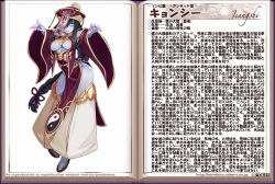 Rule 34 | 1girl, armpits, bare shoulders, black hair, blue eyes, blue skin, blush, border, braid, breasts, center opening, character profile, chinese text, cleavage, cleavage cutout, clothing cutout, colored skin, detached sleeves, female focus, hat, jiangshi, jiangshi (monster girl encyclopedia), kenkou cross, large breasts, loincloth, long hair, looking at viewer, monster girl, monster girl encyclopedia, monster girl encyclopedia ii, official art, ofuda, one eye covered, open mouth, outstretched arms, pelvic curtain, revealing clothes, simple background, single braid, solo, talisman, thigh gap, thighs, translation request, undead, underboob, underboob cutout, very long hair, wide sleeves, yin yang, zombie, zombie pose