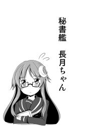 Rule 34 | 10s, 1girl, bespectacled, comic, crescent, crescent hair ornament, glasses, greyscale, hair ornament, ichimi, kantai collection, long hair, looking at viewer, monochrome, nagatsuki (kancolle), solo, translation request, upper body