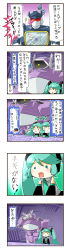 Rule 34 | comic, crossover, expressive clothes, frown, hatsune miku, highres, rkp, shockwave (transformers), soundwave (transformers), transformers, transformers: generation 1, translation request, vocaloid