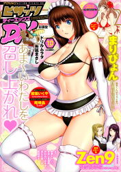 Rule 34 | 4girls, absurdres, action pizazz, apron, aqua eyes, bikini, blue eyes, breast press, breasts, brown hair, choker, cleavage, cover, cover page, elbow gloves, female focus, food, gloves, highres, ice cream, large breasts, long hair, looking at viewer, maid, maid apron, maid headdress, multiple girls, navel, saigado, side-tie bikini bottom, solo, swimsuit, symmetrical docking, thighhighs, tray, waitress, white gloves, white thighhighs