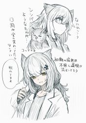 Rule 34 | 1girl, absurdres, animal, arknights, bird, blouse, coat, commentary request, cropped torso, green eyes, grey hair, grey shirt, hair between eyes, hair ornament, highres, lab coat, long hair, looking at viewer, multiple views, open clothes, open coat, owl, ptilopsis (arknights), sasahara (shou goi), shirt, sideways glance, simple background, speech bubble, translation request, upper body, white background, white coat