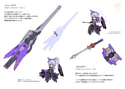 Rule 34 | 1girl, alice gear aegis, armor, asymmetrical bangs, cannon, character sheet, chibi, covered navel, flat color, hair between eyes, hair ornament, holding, holding weapon, looking at viewer, mecha musume, purple eyes, shield, sword, takamaru (taka1220), translation request, weapon, white background, white hair