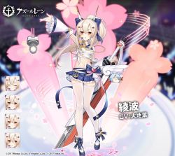 Rule 34 | 1girl, :o, alternate costume, anchor symbol, arm up, ayanami (azur lane), ayanami (low-key idol @confused) (azur lane), azur lane, bare shoulders, beamed eighth notes, blue bow, blue footwear, blue skirt, blurry, blurry background, bow, breasts, cannon, cherry blossoms, commentary request, copyright name, copyright notice, crop top, depth of field, detached sleeves, eighth note, expressions, eyebrows hidden by hair, frilled sleeves, frills, fubuki (azur lane), hair between eyes, hair bow, hair ornament, hairclip, headgear, heart, high ponytail, holding, holding sword, holding weapon, light brown hair, long hair, long sleeves, midriff, miniskirt, musical note, navel, official alternate costume, official art, ootsuki momiji, outstretched arm, parted lips, plaid, plaid bow, plaid skirt, pleated skirt, ponytail, quarter note, red eyes, shirt, shoes, skindentation, skirt, sleeveless, sleeveless shirt, sleeves past wrists, small breasts, sparkle, standing, standing on one leg, sword, thighhighs, turret, very long hair, weapon, white shirt, white sleeves, white thighhighs