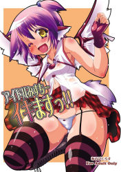Rule 34 | 1girl, alternate costume, alternate hairstyle, bare shoulders, blush, boots, breasts, cover, cover page, covered erect nipples, cross-laced footwear, female focus, fingerless gloves, gloves, groin, hair bobbles, hair ornament, idol, jpeg artifacts, lace-up boots, mystia lorelei, nikusho, one eye closed, open mouth, panties, see-through, small breasts, solo, striped clothes, striped thighhighs, tail, thighhighs, touhou, underwear, upskirt, wings, wink, yellow eyes