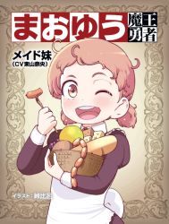 Rule 34 | 10s, 1girl, apple, apron, basket, brown eyes, brown hair, buck teeth, cheese, eating, food, fork, fruit, happy, maid, maid apron, maid imouto (maoyuu), maoyuu maou yuusha, open mouth, sausage, short twintails, solo, teeth, touge hiro, twintails