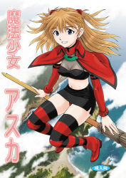 Rule 34 | 1girl, adapted costume, blue eyes, boots, breasts, broom, broom riding, brown hair, capelet, cleavage, detached sleeves, hair ornament, kura oh, magical girl, medium breasts, midriff, miniskirt, navel, neon genesis evangelion, panties, pantyshot, red panties, see-through, sitting, skirt, socks, solo, souryuu asuka langley, striped clothes, striped socks, striped thighhighs, thighhighs, two side up, underwear, upskirt