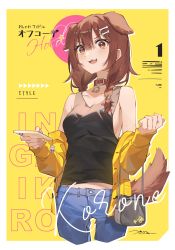 Rule 34 | 1girl, absurdres, alternate costume, animal ears, bag, black tank top, blue pants, blush, bone hair ornament, braid, breasts, brown eyes, brown hair, casual, cellphone, character name, collar, commentary, cover, cowboy shot, denim, dog ears, dog girl, dog tail, english text, fake magazine cover, fangs, hair ornament, handbag, highres, holding, holding phone, hololive, inugami korone, jacket, jeans, charm (object), looking at viewer, magazine cover, medium breasts, medium hair, midriff, midriff peek, nekomata okayu, off shoulder, open clothes, open jacket, open mouth, outline, pants, phone, red collar, side braids, sideboob, signature, simple background, sleeveless, smartphone, smile, solo, star (symbol), tail, tank top, tsukino (nakajimaseiki), tsurime, twin braids, virtual youtuber, yellow background, yellow jacket