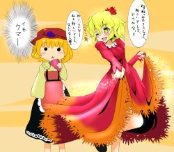 Rule 34 | . ., 2girls, :&lt;, :d, aki minoriko, aki shizuha, apron, blonde hair, blush, clothes lift, dress, dress lift, eating, female focus, food, food-themed clothes, fruit, grapes, hair ornament, hat, ishikkoro, leaf, leaf hair ornament, leaf on head, multiple girls, object on head, one eye closed, open mouth, short hair, siblings, sisters, smile, sweet potato, touhou, translation request, wink, yellow eyes
