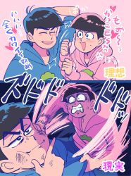Rule 34 | 10s, 2boys, 2koma, anger vein, arm behind head, bad id, bad twitter id, blush, brothers, closed eyes, comic, hand on own chin, heart, hood, hoodie, male focus, matsuno karamatsu, matsuno todomatsu, multiple boys, oniyama831, osomatsu-kun, osomatsu-san, osomatsu (series), punching, shaded face, siblings, sleeves rolled up, smile, stroking own chin, text focus, translation request, truth