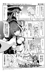 Rule 34 | 2girls, 4koma, :d, :o, ^^^, arms up, azur lane, bare arms, bare shoulders, bikini, breasts, cleavage, closed eyes, cloud, cloudy sky, comic, commentary request, copyright notice, day, deutschland (azur lane), flower, frilled bikini, frills, front-tie bikini top, front-tie top, greyscale, groin, hair flower, hair ornament, hat, highres, hori (hori no su), horizon, medium breasts, military hat, monochrome, multicolored hair, multiple girls, navel, ocean, official art, one side up, open mouth, outdoors, outstretched arm, parted lips, peaked cap, profile, sail, side-tie bikini bottom, sky, smile, standing, streaked hair, sunburst, sunburst background, sweat, swimsuit, translation request, water, z23 (azur lane)