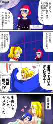 Rule 34 | 2girls, 4koma, alice margatroid, bed, blonde hair, blue eyes, blue hair, colorized, comic, doremy sweet, frills, hairband, hat, highres, looking at viewer, multiple girls, nude, pillow, santa hat, sei (kaien kien), touhou, translation request, undressing, yuri