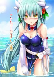 Rule 34 | 1girl, bare shoulders, blue sky, blush, bow, bowtie, breasts, casual one-piece swimsuit, cleavage, clothes pull, cowboy shot, crotch, day, detached collar, elbow gloves, fate/grand order, fate (series), flower, gloves, green hair, hair bow, hair flower, hair ornament, horns, kiyohime (fate), kiyohime (swimsuit lancer) (second ascension) (fate), large breasts, leaning forward, long hair, looking at viewer, low-tied long hair, one-piece swimsuit, one-piece swimsuit pull, outdoors, partially submerged, red bow, red bowtie, red flower, sen (astronomy), sky, smile, solo, swimsuit, thighs, wading, water, yellow bow, yellow eyes