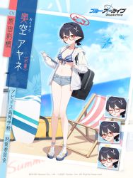 Rule 34 | 1girl, ayane (blue archive), ayane (swimsuit) (blue archive), bikini, bikini top only, black hair, blue archive, blush, breasts, cleavage, collarbone, commentary request, glasses, halo, highres, looking at viewer, official art, pointy ears, sandals, short hair, small breasts, solo, striped bikini, striped clothes, swimsuit, yellow eyes