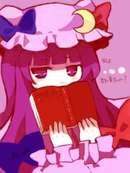 Rule 34 | 1girl, book, chaba (hortensia), crescent, crescent hat ornament, female focus, hat, hat ornament, long hair, patchouli knowledge, purple hair, solo, touhou, translated