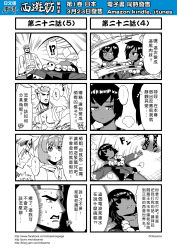 Rule 34 | !, !?, ..., 1boy, 4girls, 4koma, chinese text, circlet, comic, gender request, genderswap, hairband, highres, journey to the west, monochrome, multiple 4koma, multiple girls, necklace, otosama, sha wujing, simple background, skull necklace, spoken ellipsis, spoken exclamation mark, spoken interrobang, sun wukong, sweat, tang sanzang, translation request, yulong (journey to the west), zhu bajie