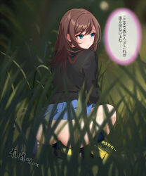 Rule 34 | :-/, ass, black shirt, blue eyes, blue skirt, bottomless, brown hair, clothes lift, facing away, female focus, from behind, grass, have to pee, lifted by self, long sleeves, looking over shoulder, looking to the side, medium hair, no panties, original, outdoors, pee, peeing, poopee, shirt, skirt, skirt lift, squatting, translated