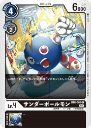 Rule 34 | choromon, digimon, digimon (creature), digimon card game, electricity, official art, one eye closed, red eyes, thunderballmon, wink