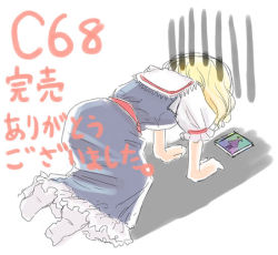 Rule 34 | 1girl, alice margatroid, all fours, ass, blonde hair, blue dress, capelet, cd case, comiket 68, dress, dutch angle, female focus, frilled dress, frills, from behind, full body, gloom (expression), no shoes, phantasmagoria of flower view, photoshop (medium), prostration, sash, shiki eiki, simple background, sketch, socks, solo, touhou, translated, white background, white socks, yuu (kfc), | | |