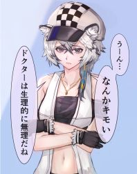 Rule 34 | 1girl, animal ear fluff, animal ears, arknights, armband, bandeau, bare arms, bare shoulders, black eyes, black gloves, blue background, cabbie hat, cliffheart (arknights), gloves, hair between eyes, hat, highres, jacket, jewelry, kava, leopard ears, looking at viewer, midriff, navel, necklace, open clothes, open jacket, short hair, silver hair, sleeveless, sleeveless jacket, solo, speech bubble, stomach, strapless, translation request, tube top, upper body, white hat, white jacket