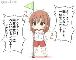 Rule 34 | 1girl, brown eyes, brown hair, chibi, commentary request, flag, full body, goma (yoku yatta hou jane), gym uniform, hairband, kantai collection, name tag, one-hour drawing challenge, red hairband, red shorts, shiratsuyu (kancolle), shirt, short hair, shorts, simple background, solo, standing, tears, translation request, trembling, white background, white shirt