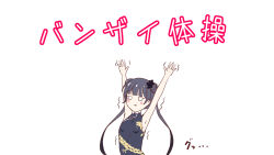 Rule 34 | 1girl, armpits, arms up, black dress, black hair, blue archive, blunt bangs, blush stickers, butterfly hair ornament, china dress, chinese clothes, commentary request, double bun, dress, hair bun, hair ornament, halo, highres, kisaki (blue archive), long hair, looking at viewer, pout, sidelocks, simple background, sleeveless, sleeveless turtleneck dress, solo, stretching, trembling, twintails, white background, yasutarou