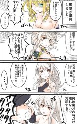 Rule 34 | ..., 10eki (tenchou), 10s, 1boy, 3girls, 4koma, admiral (kancolle), anger vein, aqua eyes, asymmetrical hair, bare shoulders, blonde hair, blush, braid, breast envy, breasts, burnt clothes, cheek pinching, cloud print, comic, convenient censoring, covering privates, covering breasts, flat chest, hair between eyes, hand on own shoulder, hat, height difference, highres, i-8 (kancolle), jitome, kantai collection, kikuzuki (kancolle), large breasts, looking at another, looking to the side, looking up, military, military uniform, multiple girls, one eye closed, open mouth, peaked cap, pinching, remodel (kantai collection), silver hair, single braid, small breasts, tears, torn clothes, translation request, uniform, unryuu (kancolle), upper body, white background