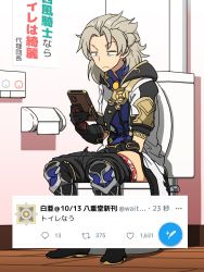 Rule 34 | 1boy, albedo (genshin impact), blue eyes, cellphone, closed mouth, clothes pull, coat, frown, genshin impact, gloves, grey hair, hair between eyes, highres, holding, holding phone, imtmcomics, jacket, male focus, male underwear, pants, pants pull, phone, sitting, smartphone, solo, toilet, toilet paper, toilet use, underwear, white jacket