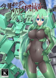 Rule 34 | armored core, armored core: for answer, bodysuit, from software, green hair, may greenfield, mecha, ment, merrygate, robot
