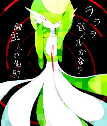 Rule 34 | 1boy, black background, bob cut, colored skin, creatures (company), game freak, gardevoir, gen 3 pokemon, green hair, green skin, hair over one eye, half-closed eyes, hands on own face, hands up, highres, jaggy lines, japanese text, looking down, male focus, matsuriya (pixiv 79070753), multicolored skin, nintendo, one eye covered, open mouth, pokemon, pokemon (creature), red eyes, short hair, solo, spiral background, standing, straight-on, translation request, trap, two-tone skin, white skin