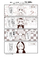 Rule 34 | 4girls, puff of air, ?, ahoge, akashi (kancolle), anchor hair ornament, aoba (kancolle), awkward, blush, breasts, casual, cleavage, closed eyes, collarbone, comic, commentary request, cup, dog tags, greyscale, hair between eyes, hair ornament, hair ribbon, hat, hayase ruriko (yua), head tilt, holding, holding cup, holding pen, hood, hoodie, jacket, kantai collection, large breasts, long hair, long sleeves, looking at viewer, low twintails, messy hair, military, military uniform, monochrome, multiple girls, open mouth, peaked cap, pen, ponytail, prinz eugen (kancolle), ribbon, school uniform, short hair, sidelocks, smile, sweatdrop, translation request, tress ribbon, twintails, uniform, yua (checkmate)