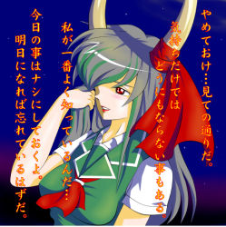 Rule 34 | 1girl, bad end, confession, ex-keine, female focus, horns, imomusya, kamishirasawa keine, pov, red eyes, rejection, solo, touhou, translation request